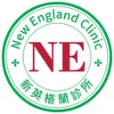 新英格蘭診所