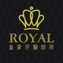 皇家牙醫診所