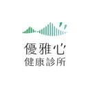 優雅心健康診所|心臟科、EECP、心血管預防醫學、內科、三高專家