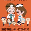 祥威青海耳鼻喉科兒科診所